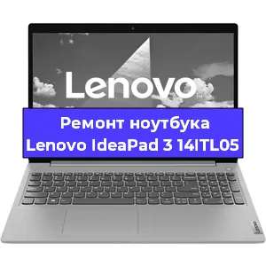 Чистка от пыли и замена термопасты на ноутбуке Lenovo IdeaPad 3 14ITL05 в Краснодаре
